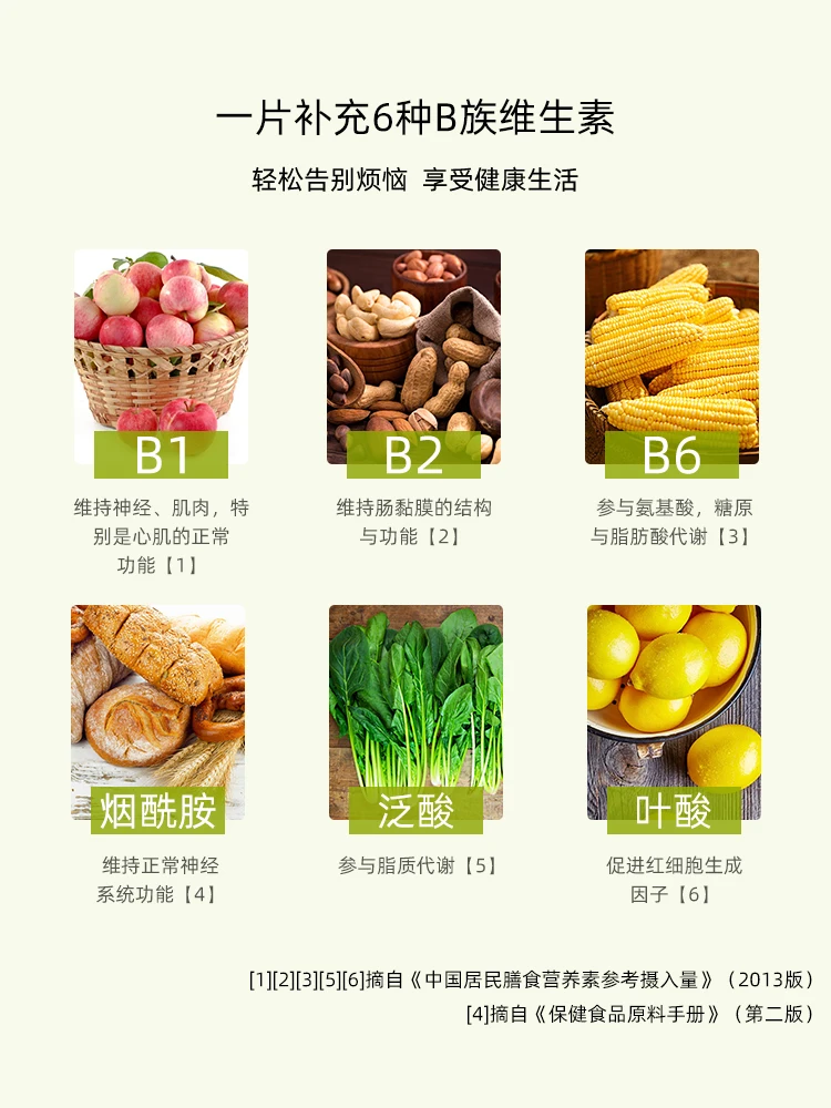 

B vitamin piece of a variety of vitamin B complex d b1b2b3b5 b6, male and female to stay up late