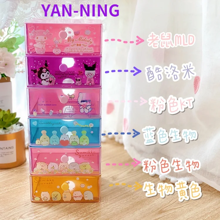 

Cute Girl Heart Desktop Jewelry Box Small Drawer Box Cartoon Collection Box Drawer-Style Sorting Classification Box