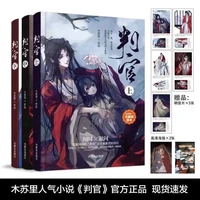 the untamed chinese fantasy novel the judge by musuli judges novel simplified and uncut version finished 3 volumes