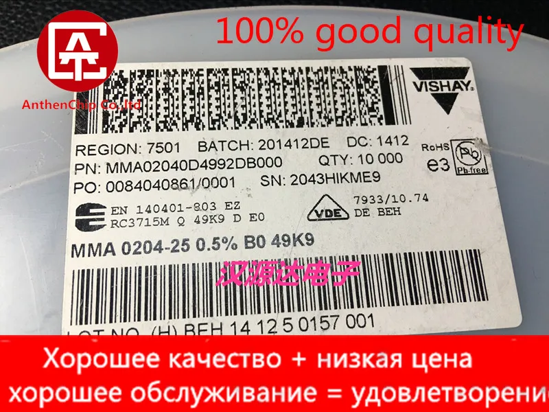 

Оригинальное кольцо цилиндрического цвета MMA02040D4992DB000, сопротивление 0204 49,9 K 49K9 0.5% 25PPM, 10 шт.