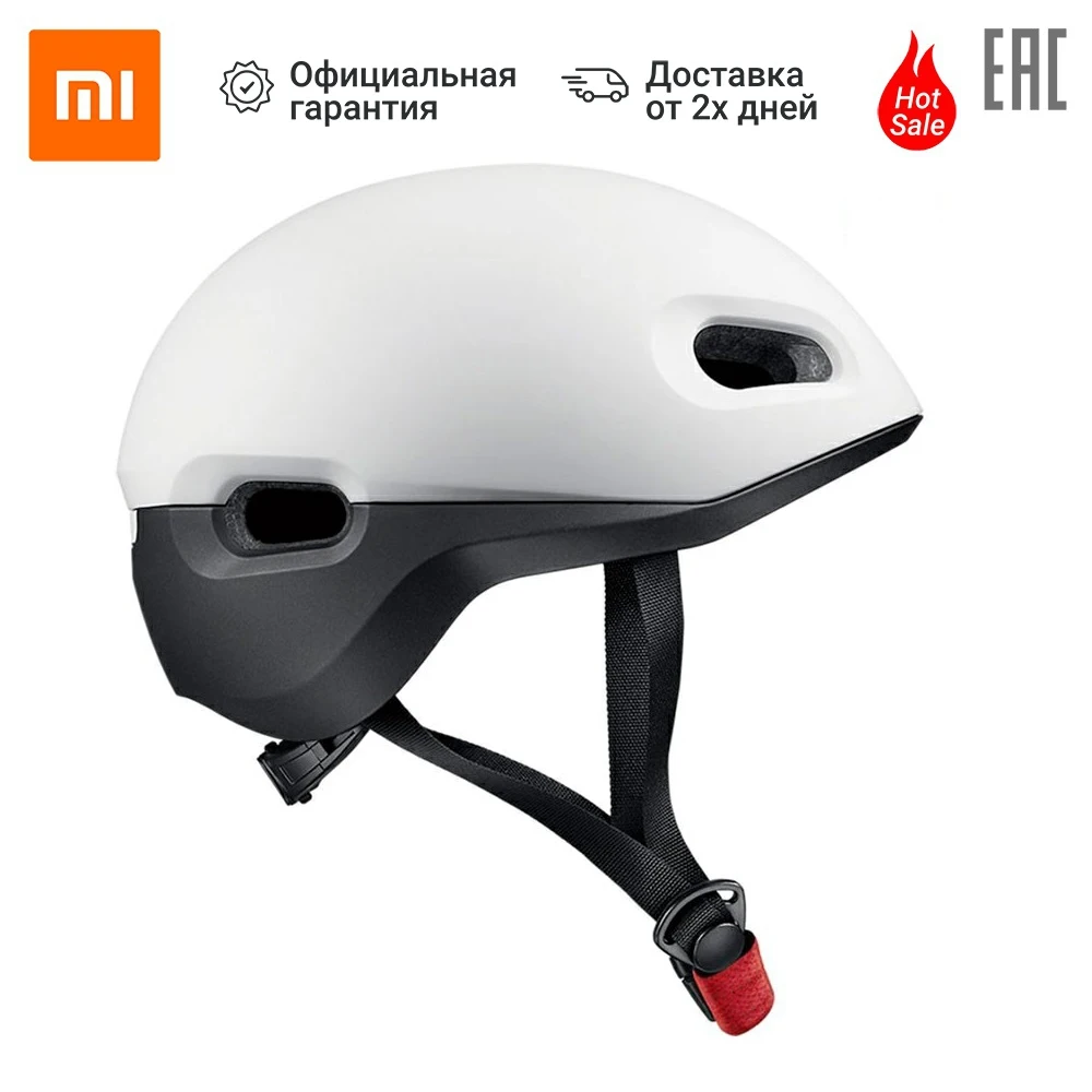 Шлем XIAOMI Mi Commuter Helmet M | Спорт и развлечения