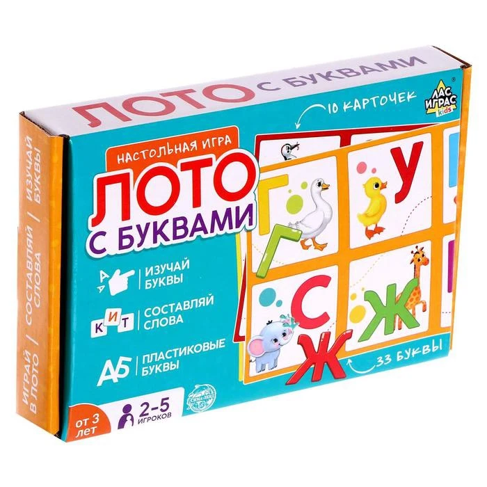 Настольная игра Лото с буквами | Спорт и развлечения