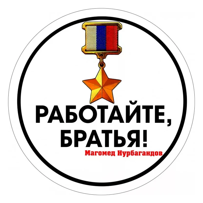 

Personality PVC Decal Work Brothers! Waterproof Car Sticker Motorcycle Laptop Decorative Accessories Helmet Trunk Wall Stickers