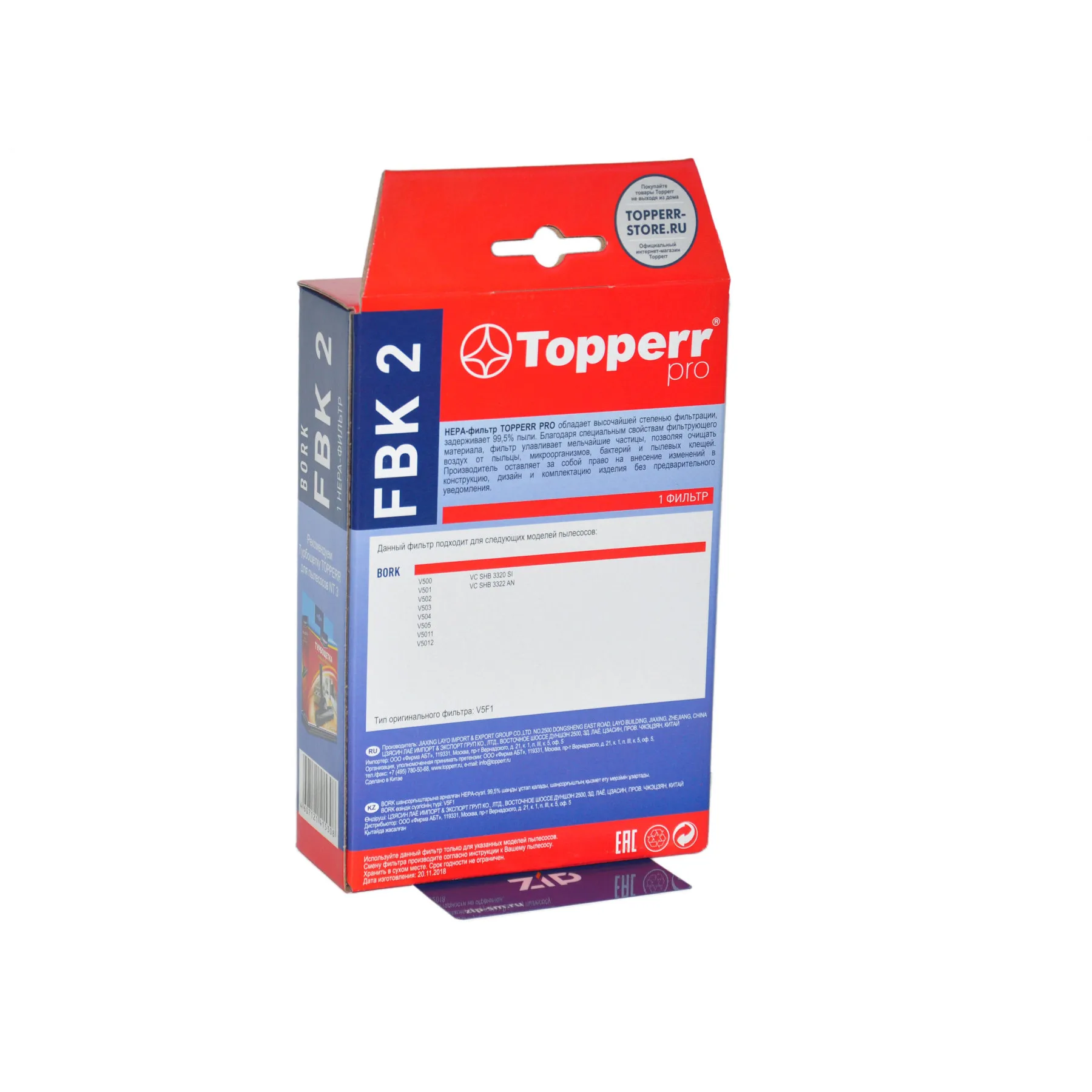 Фильтр HEPA пылесоса BORK V500 505 V5011 V5012 DUO VC SHB 3320 3322 (V5F1) FBK 2|Запчасти для пылесоса| |