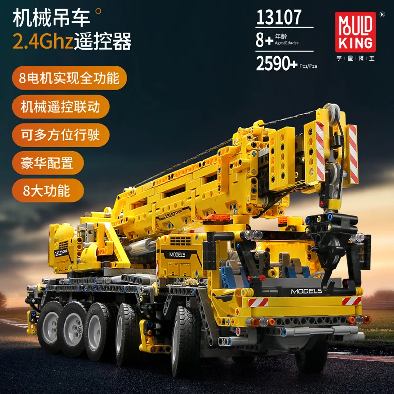 Мотор электрический RC Power Mobile Crane Mk II модельные наборы строительные блоки кирпичи