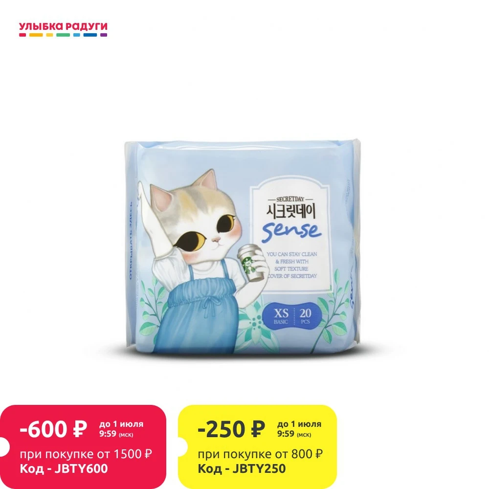 Ежедневные прокладки Secret Day Sense ультратонкие|Товары для женской гигиены| |