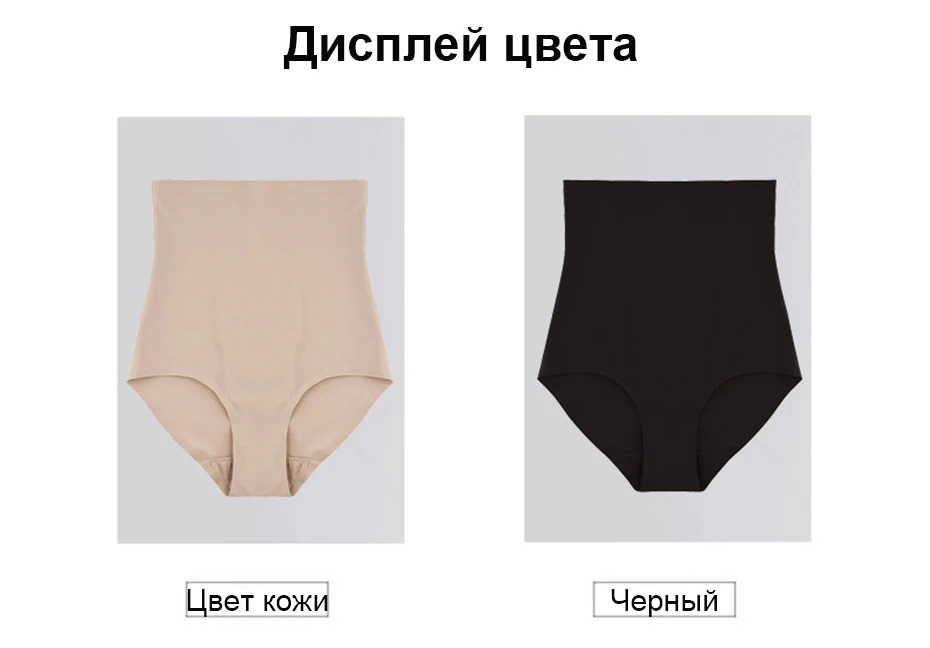 Супер тянущиеся трусики с завышенной талией для похудения, Утягивающее нижнее белье для женщин