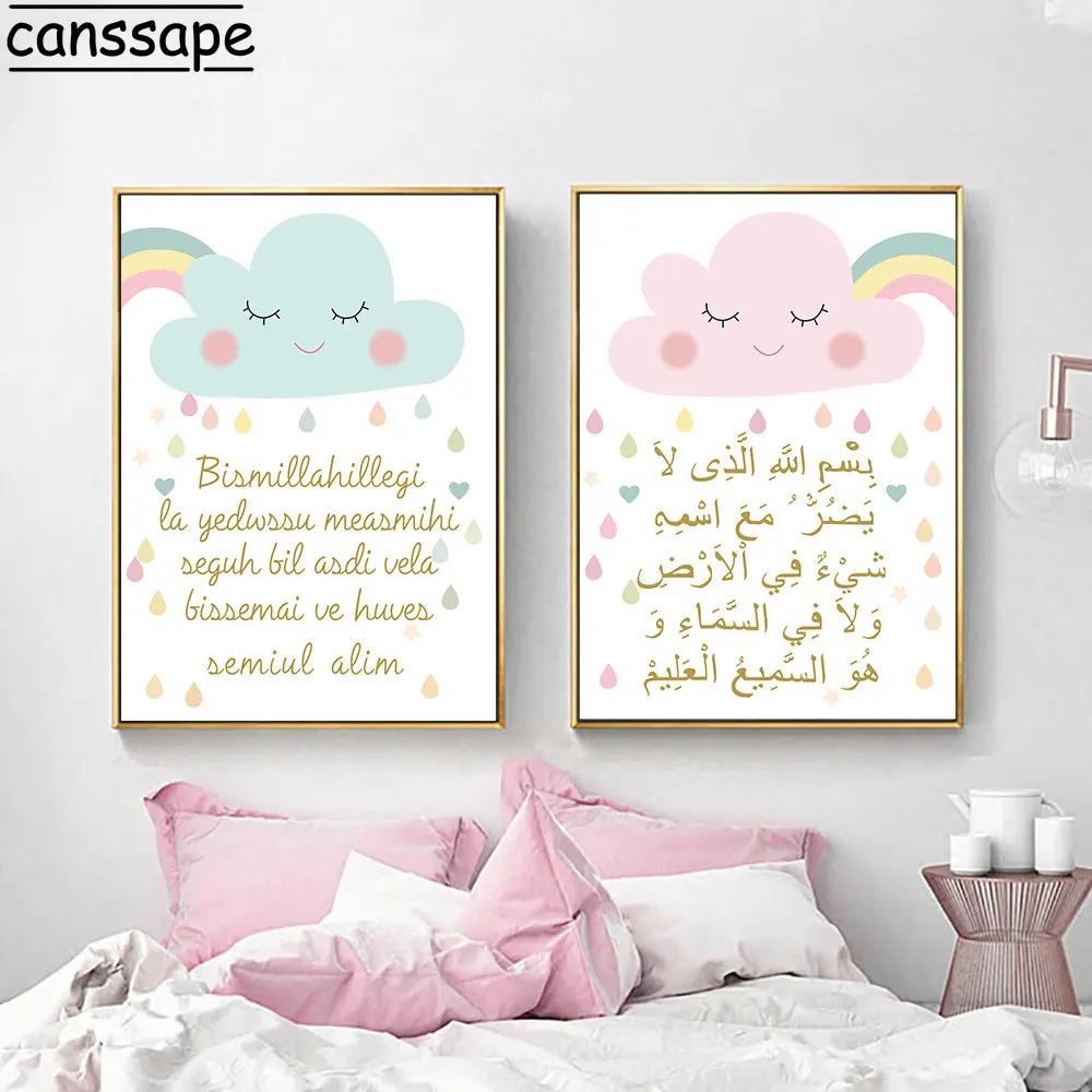 Мусульманский Коран Холст Для Живописи Исламской детской комнаты настенный