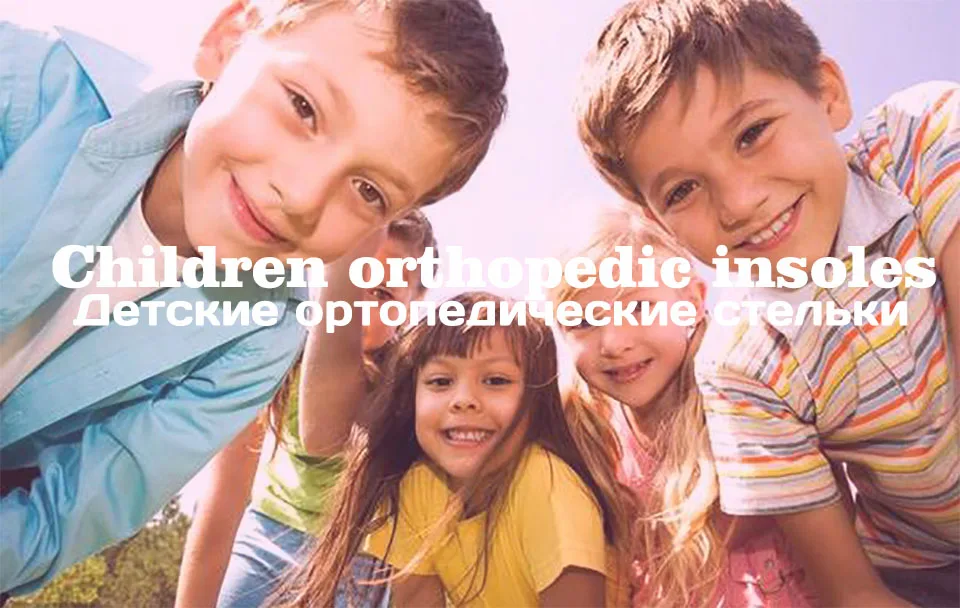 Детские ортопедические стельки для детской обуви с плоской подошвой, поддержка свода стопы, ортопедические подушки, коррекция, уход за здоровьем ног, стелька