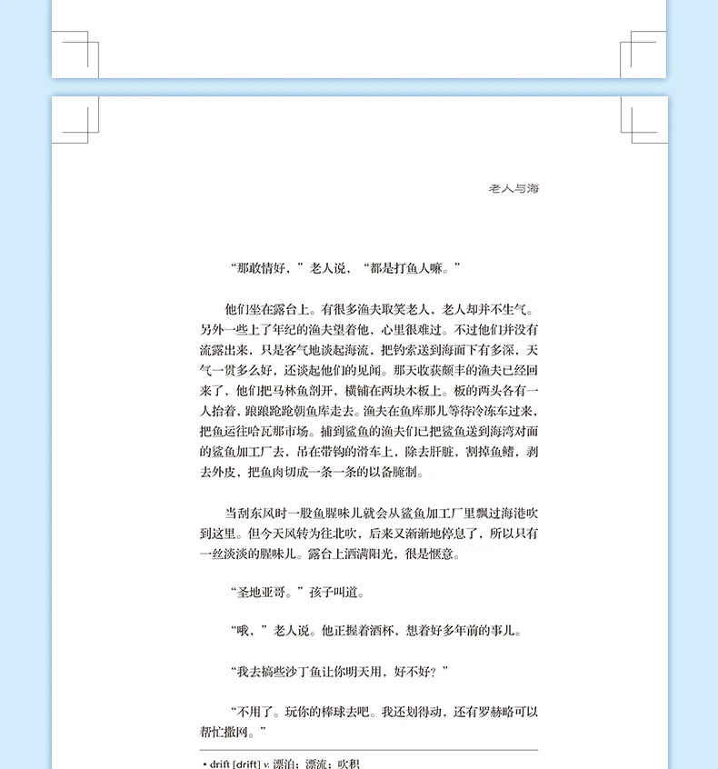 The Old Man and the Sea Chinese English book World Literature | Канцтовары для офиса и дома