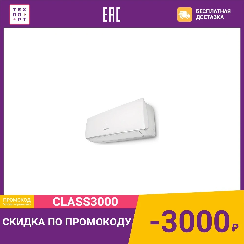 Инверторная сплит-система Hisense AS-09UR4SYDDB15G | Бытовая техника