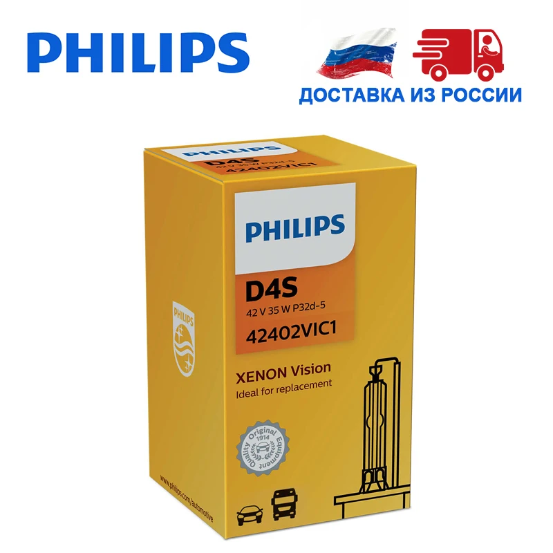 Philips 1 шт. Ксеноновые видение d4r D4S 42В автомобильный светильник 35 Вт 4400 к дальнего и