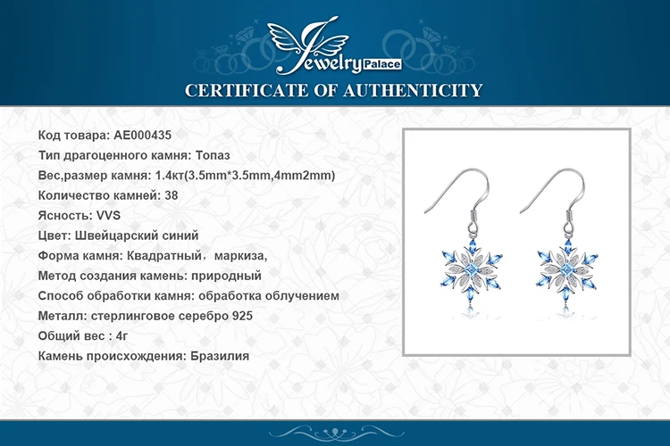 JewelryPalace продвижение 1.54ct натуральный голубой топаз длинные висячие серьги 925 пробы серебро снежинка модные украшения для женщин