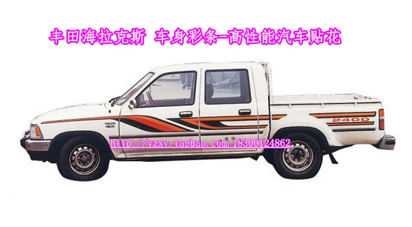 

Автомобильная Наклейка для Toyota Hilux YN85-94 2400, Внешнее украшение для корпуса, цветная полоса, декоративная оригинальная цветная полоса