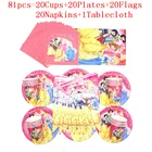 81 шт.51 шт., одноразовый набор для детских салфеток