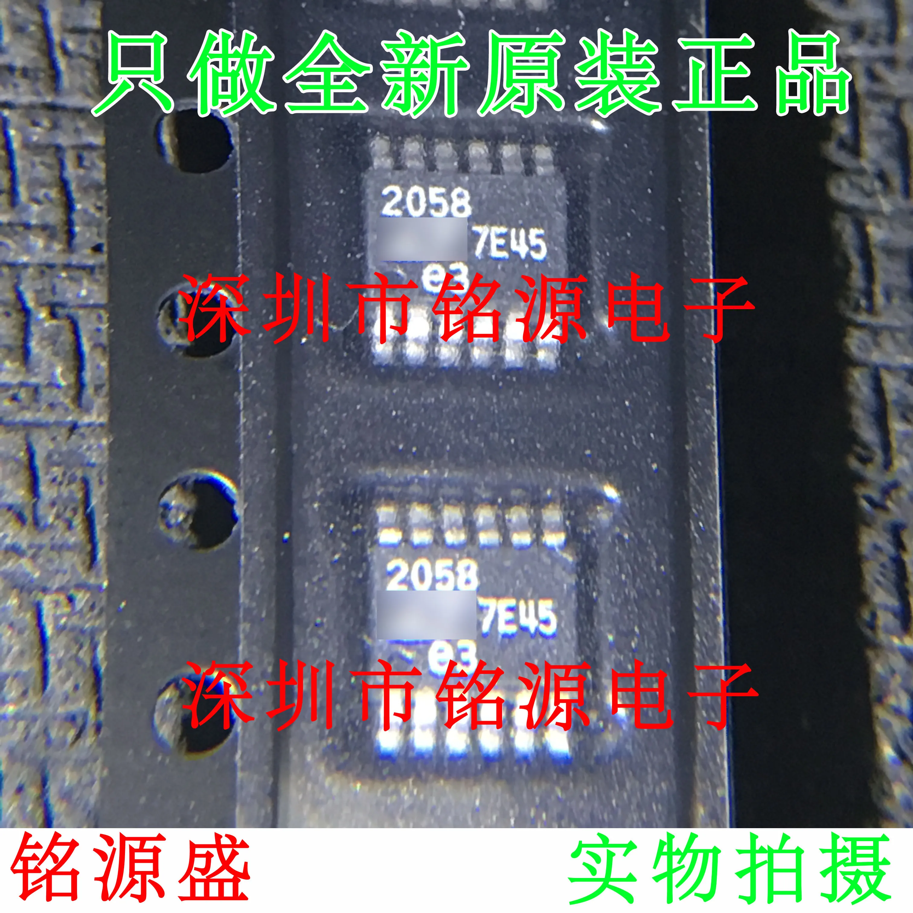 

Бесплатная доставка LTC2058IMSE LTC2058 2058 MSOP12 10 шт.