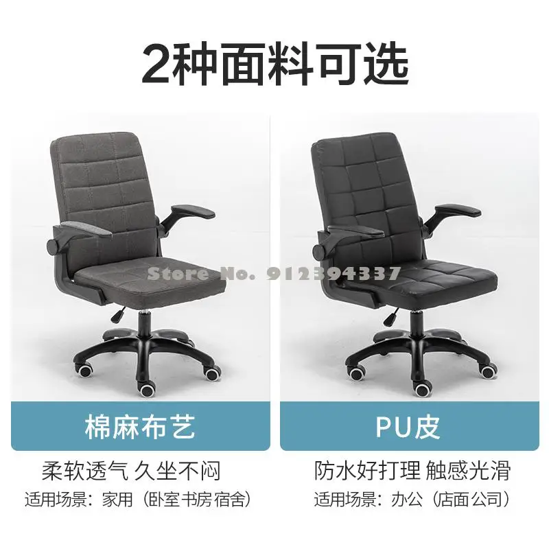 Домашнее компьютерное кресло офисное для сидения подъемное вращающееся спальни