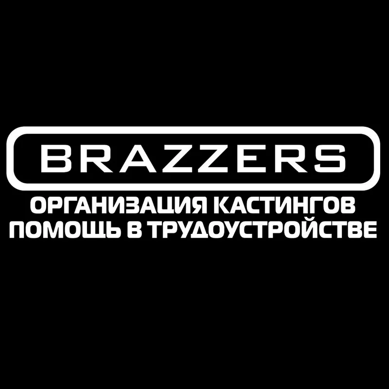 Забавная Автомобильная Наклейка виниловая мотоциклетная тюнинг слово