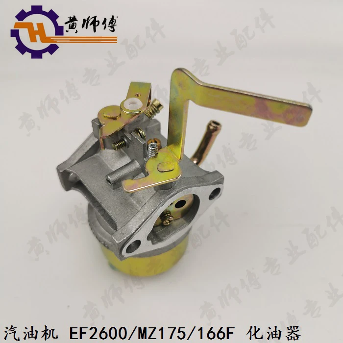 Запчасти для бензинового двигателя EF2600 MZ175 166F EF6600 MZ360 185F карбюратор |