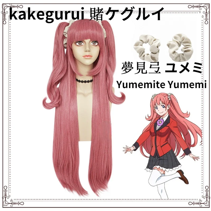 

Парик для косплея Yumemi Yumemite, парик для костюма какейгуруи, парики для косплея, костюмы на Хэллоуин, бесплатная доставка, новая шапочка для пар...