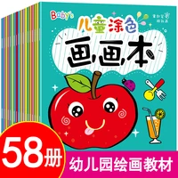 kindergarten baby coloring book coloring picture book childrens drawing book learn to draw 2 6 graffiti picture painting book