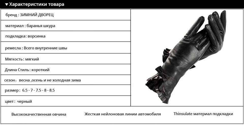 Женские перчатки, Цветочный, Полиэстер, Натуральная Кожа, Длина 25 см, Черные кожаные перчатки, Женские перчатки, женские перчатки