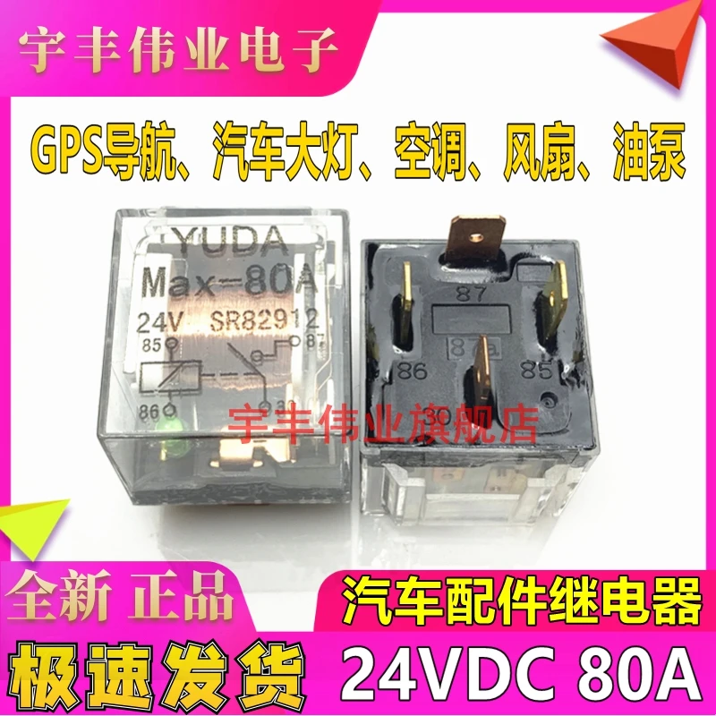 

5PCS/LOT Max-80A 24V GPS 80A 24V