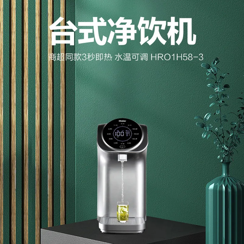 

Haier очиститель воды домашний нагревательный интегрированный станок обратный осмос фильтрация прямой питьевой мгновенной воды диспенсер г...