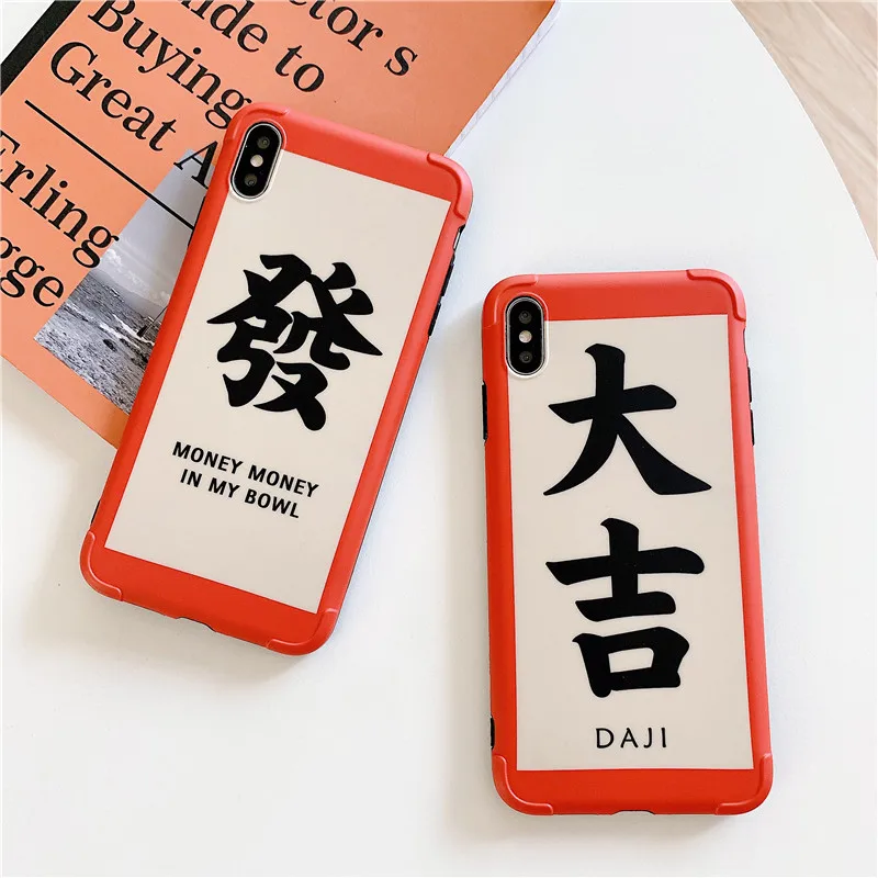 Китайский новый год крепкий DAJI lucky красный чехол для телефона iPhone XS MAX X XR 6 6s 7Plus 8 11