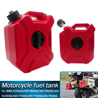 motorcycle gasoline fuel spare container spare gasoline fuel storage tank suitable for bmw r12000gs adv r1250gs adv f850750gs