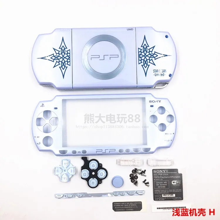 Для игровой консоли PSP 2000 Сменный Чехол с полным корпусом |