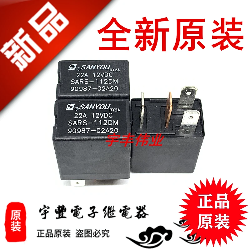 

SARS-112DM 22A 12VDC 12V 4