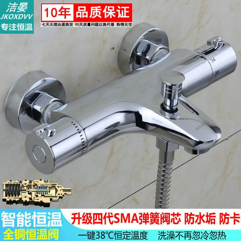 Jie Yan Sma Full Copper Bathtub Hot And Cold Solar Energy Electrothermal Underwater Concealed Installation Shower Faucet | Обустройство