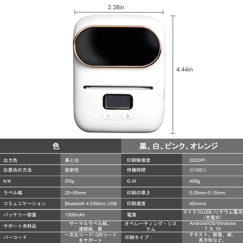 

M110 Wireless Thermal Label Printer Portable Bluetooth Label Maker Machine Barcode Printer For IPhone And Android Phones