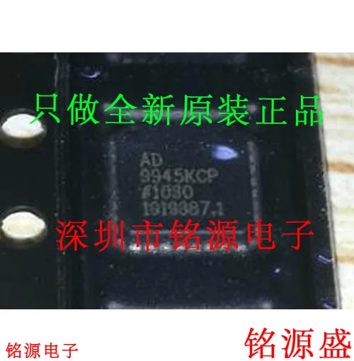 

Новый оригинальный 10 шт. AD9945KCPZ AD9945KCP AD9945 QFN32