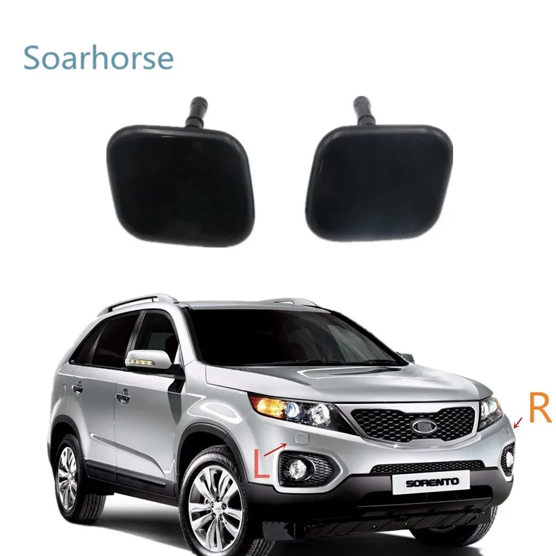 Насадка распылителя для передней фары KIA Sorento 2010 2011 2012|Амортизаторы| |