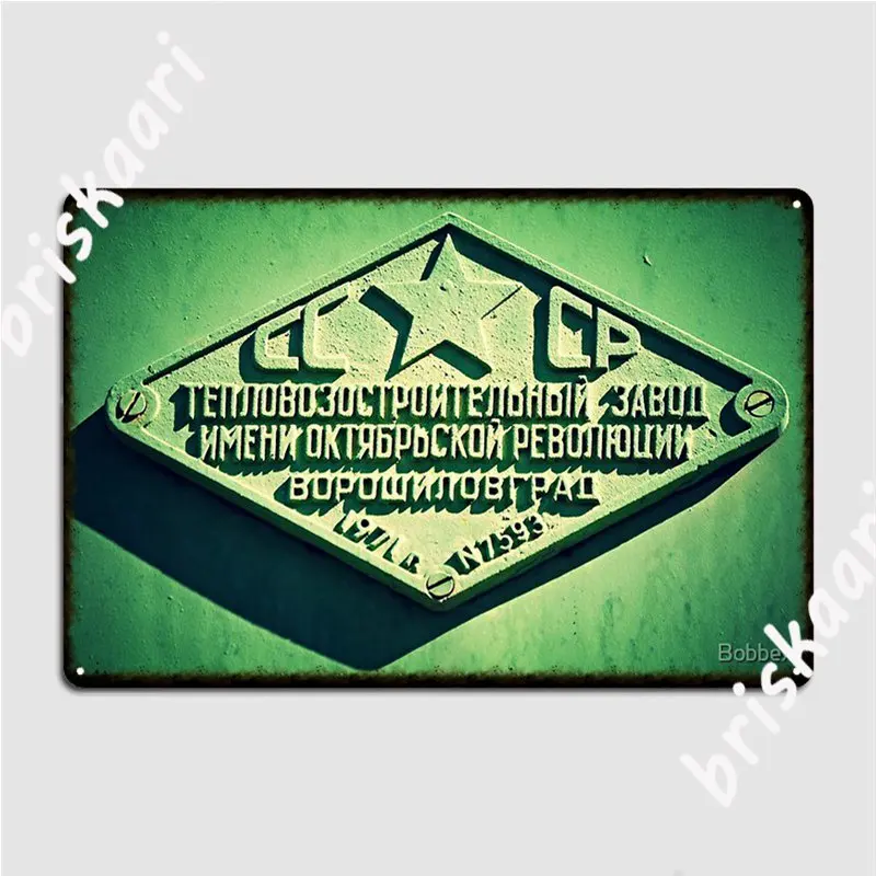 Русский поезд металлические знаки настенная пещера для вечерние создание
