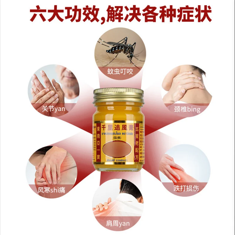 50g на бутылку лучшее Таиландские оригинальные бальзам масляная Мазь облегчение