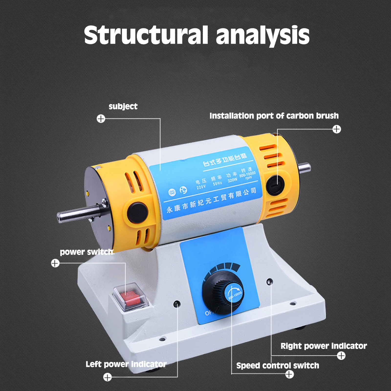 Многофункциональная настольная полировальная машина 320 Вт электромеханическая