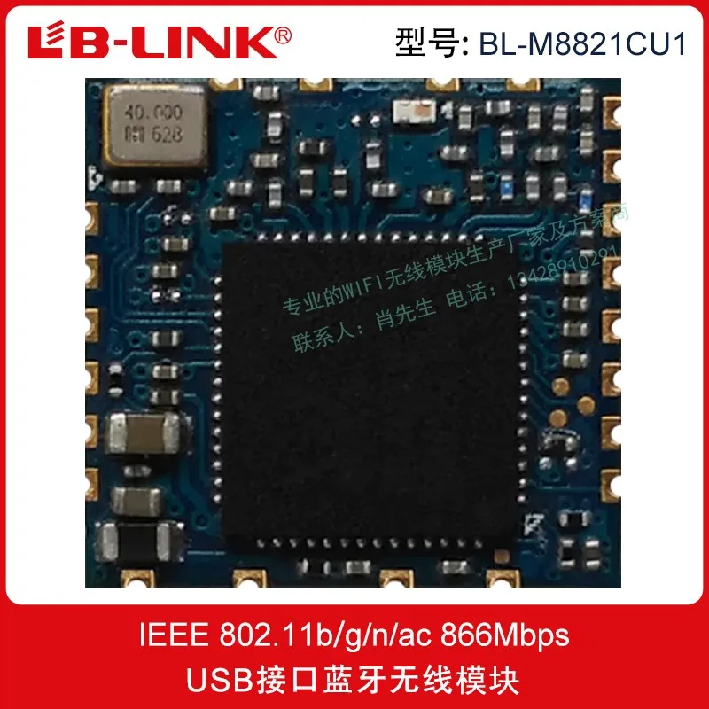 Realtek RTL8821CU чип Двойная частота 2 4 + 5 8G Wifi BT Bluetooth-совместимый WiFi беспроводной модуль