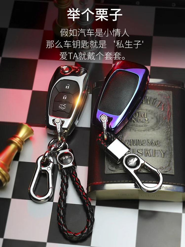 

For Chevrolet Crvalier Cruze high-grade zinc alloy car key case car key bag
