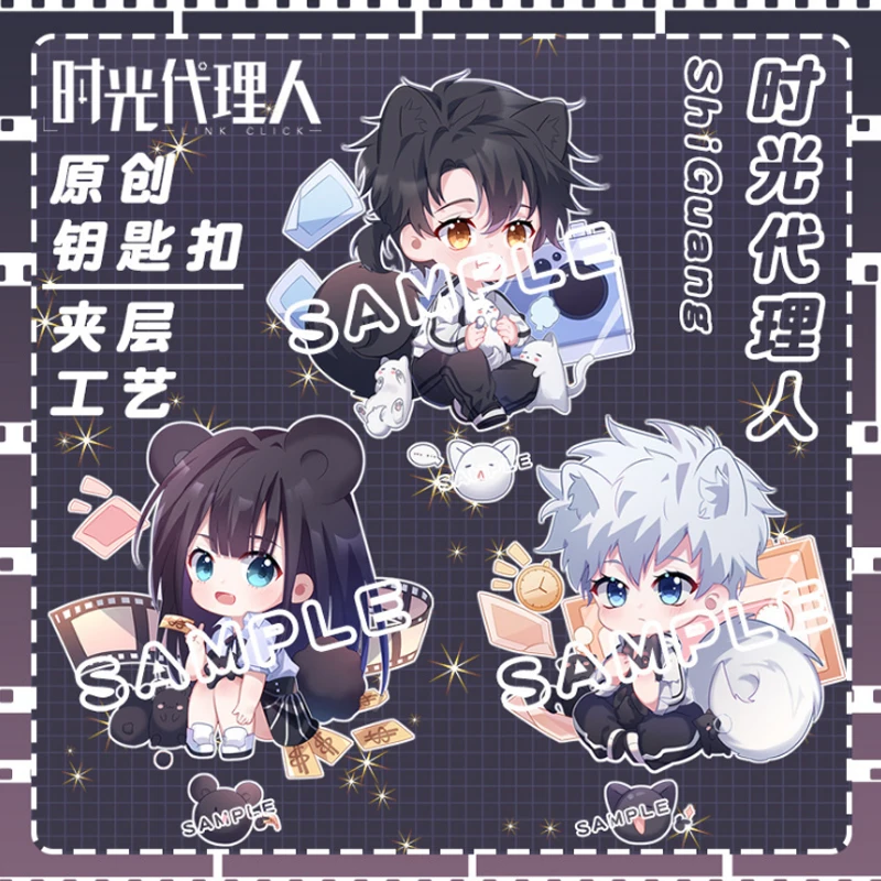 

Акриловый брелок Shiguang Daili Ren Cheng Xiaoshi, двусторонний мультяшный брелок, подвеска на рюкзак, рождественские подарки, Новинка