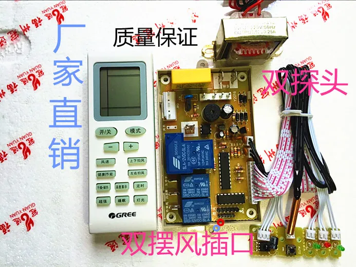 

GY-759 upgrade version Universal air conditioner hang-up computer control board PG motor type stepless speed regulation