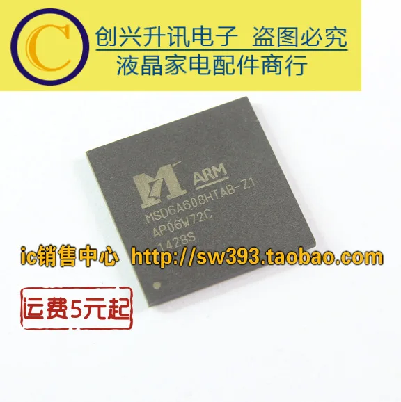 

MSD6A608HTAB-Z1 BGA