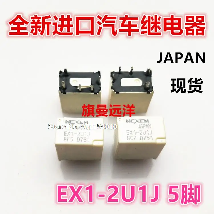 

5 шт./лот EX1-2U1J 2U1L 5