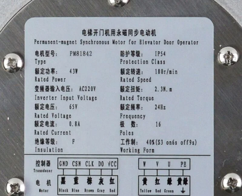 

DO3000 Elevator Permanent Magnet Synchronous Motor PM81842