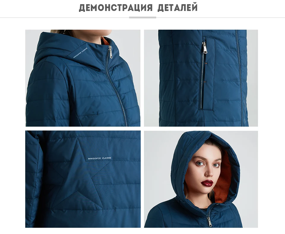 MIEGOFCE Весенняя осенняя куртка женское пальто ветрозащитный теплый женское пальто европейской и американской женской модели пальто дизаин