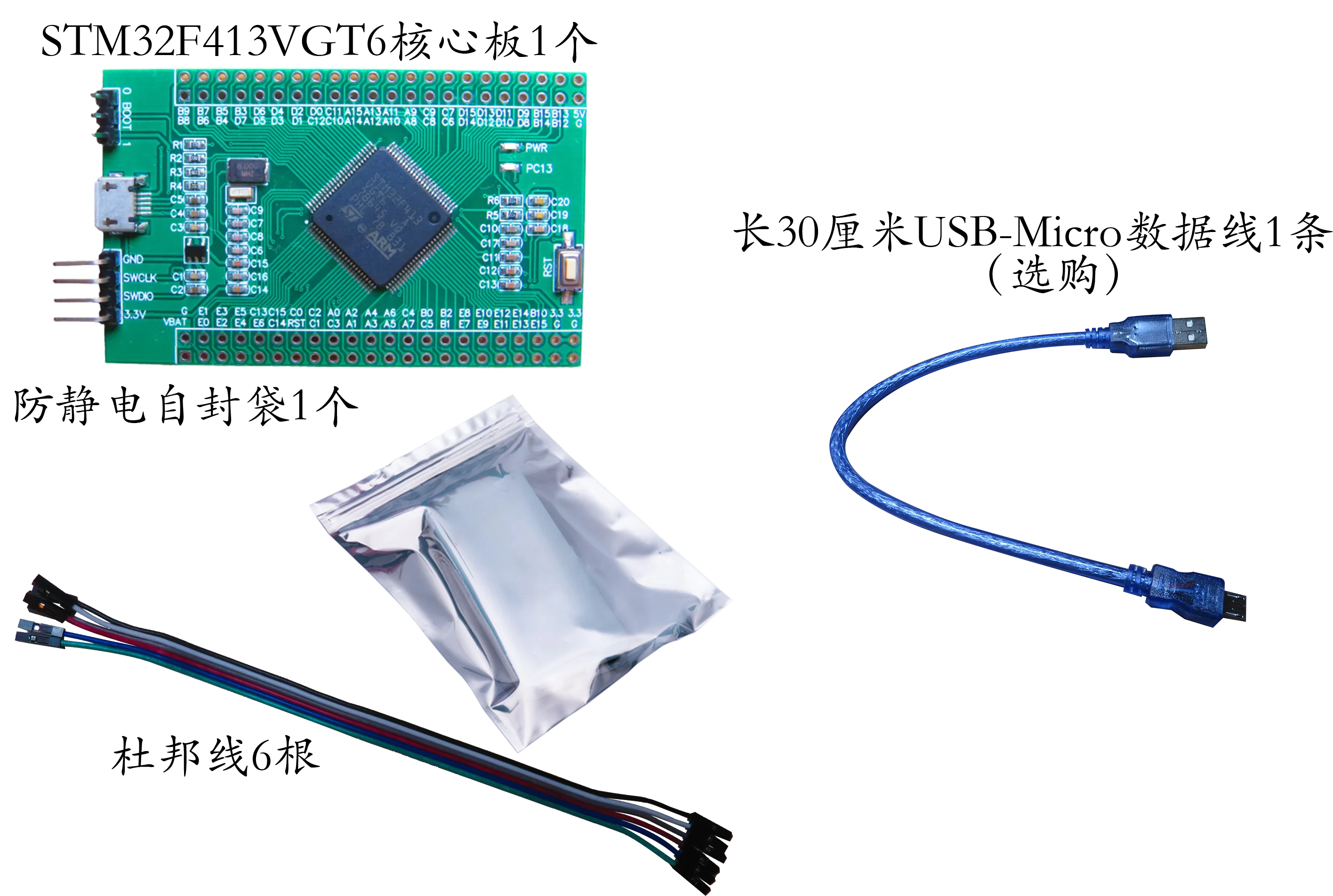 Материнская плата STM32F413VGT6 основная большой емкости микрокомпьютер с одним чипом