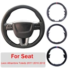 Индивидуальное оформление для Seat Leon Alhambra Toledo 2011 2010 2012, кожаное оформление