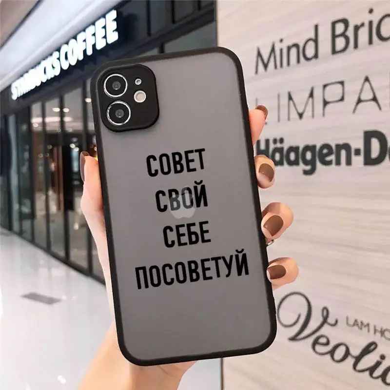 

Russian Quote Slogan Letter Phone Case Matte Transparent for iPhone 11 12 7 8 s mini pro X XS XR MAX Plus funda